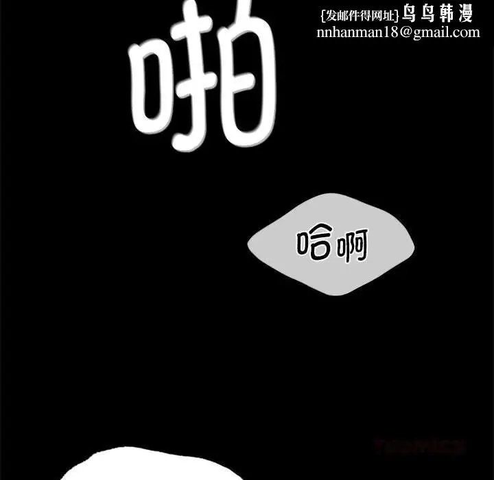 漫画《小姐》第87话第75张图