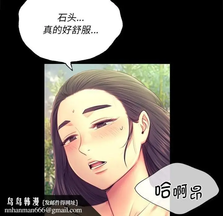 漫画《小姐》第87话第76张图