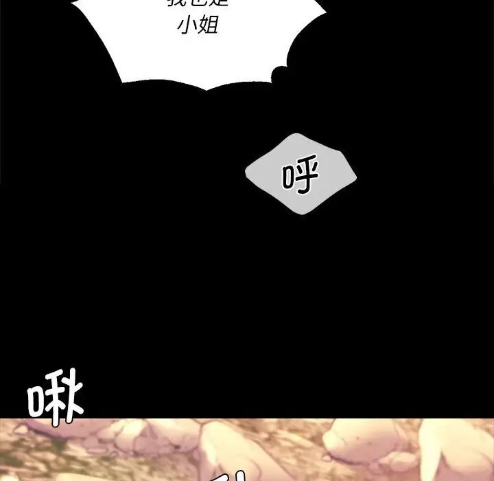 漫画《小姐》第87话第78张图