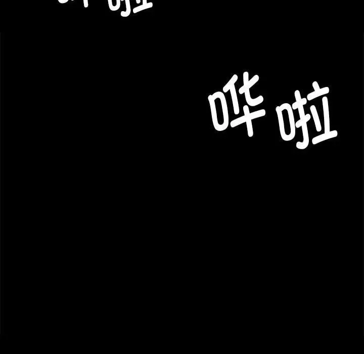 漫画《小姐》第87话第80张图