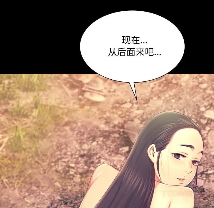 漫画《小姐》第87话第81张图