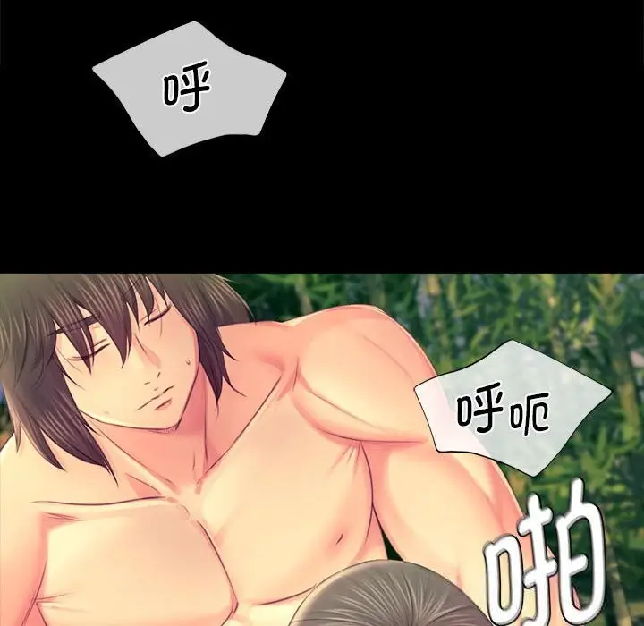 漫画《小姐》第87话第86张图
