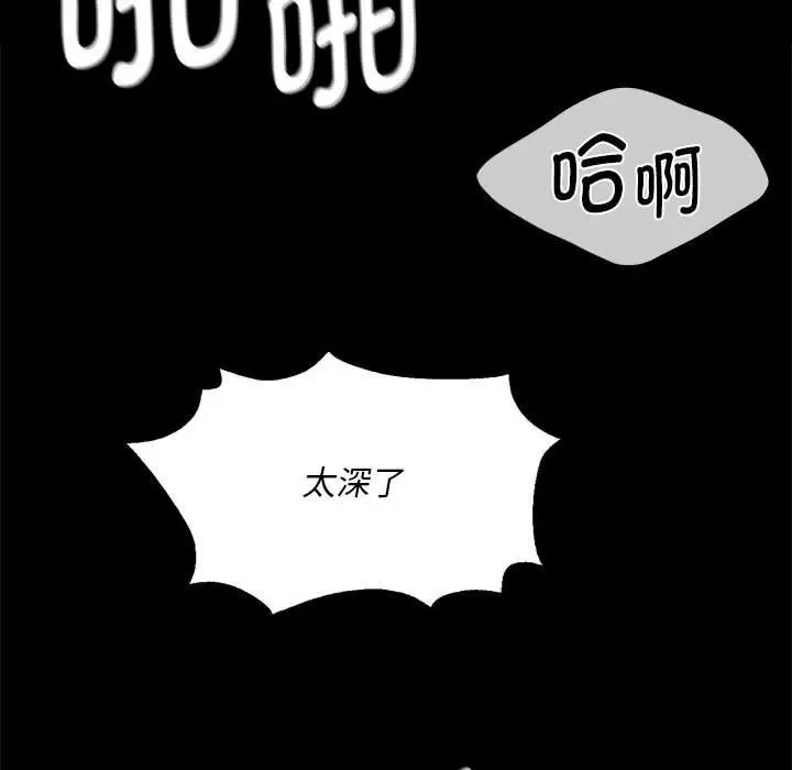 漫画《小姐》第87话第88张图
