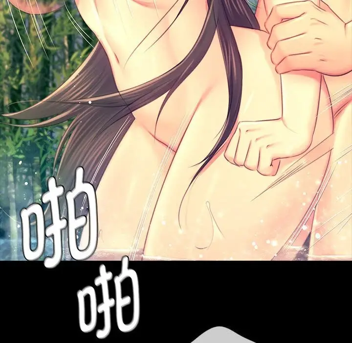 漫画《小姐》第87话第90张图