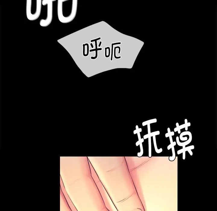 漫画《小姐》第87话第94张图