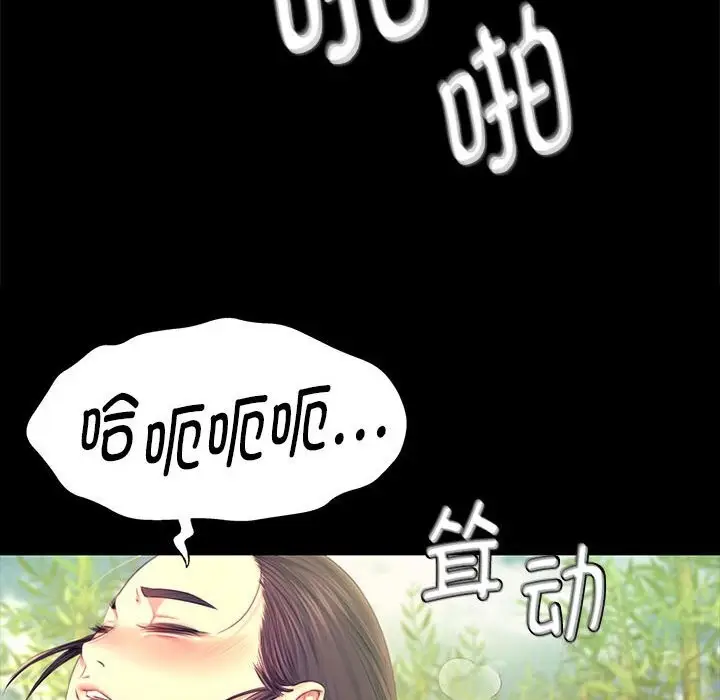 漫画《小姐》第87话第96张图