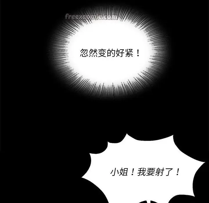 漫画《小姐》第87话第98张图