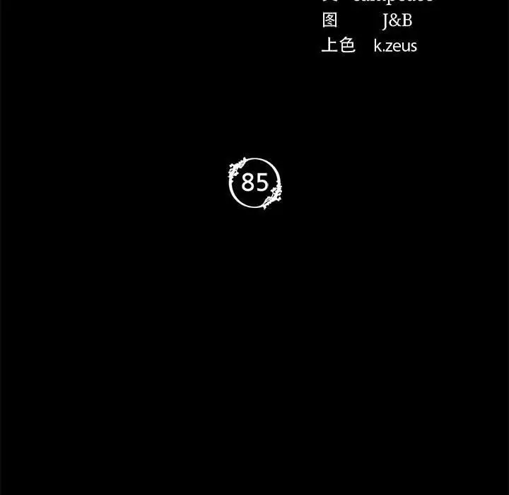 漫画《小姐》第85话第10张图