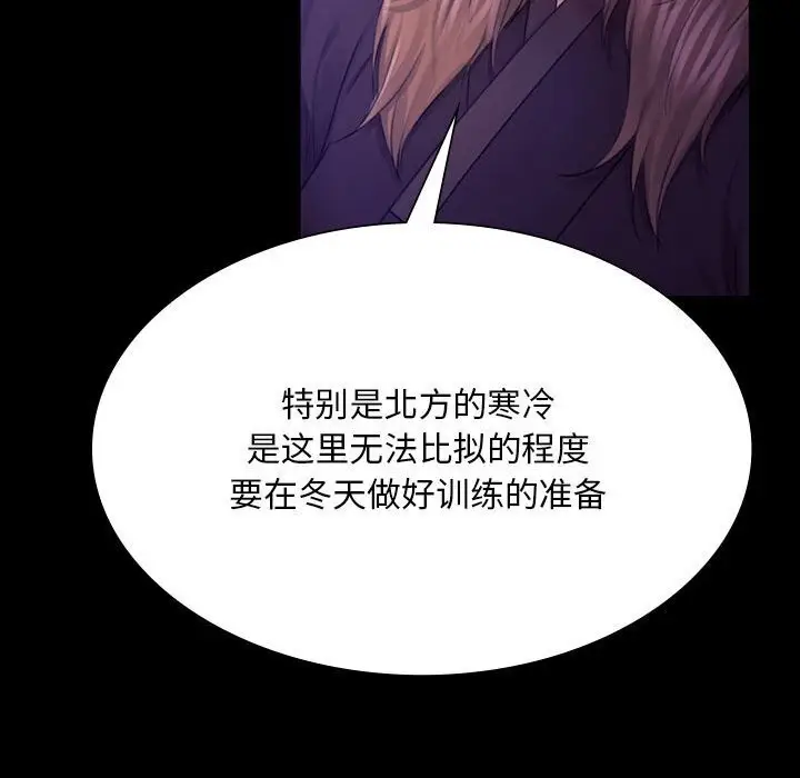 漫画《小姐》第85话第100张图