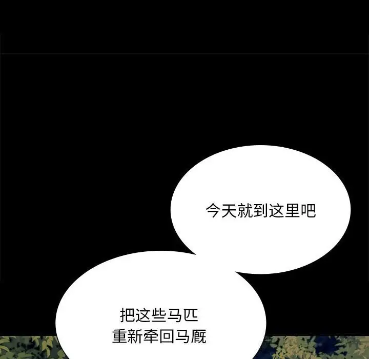 漫画《小姐》第85话第101张图