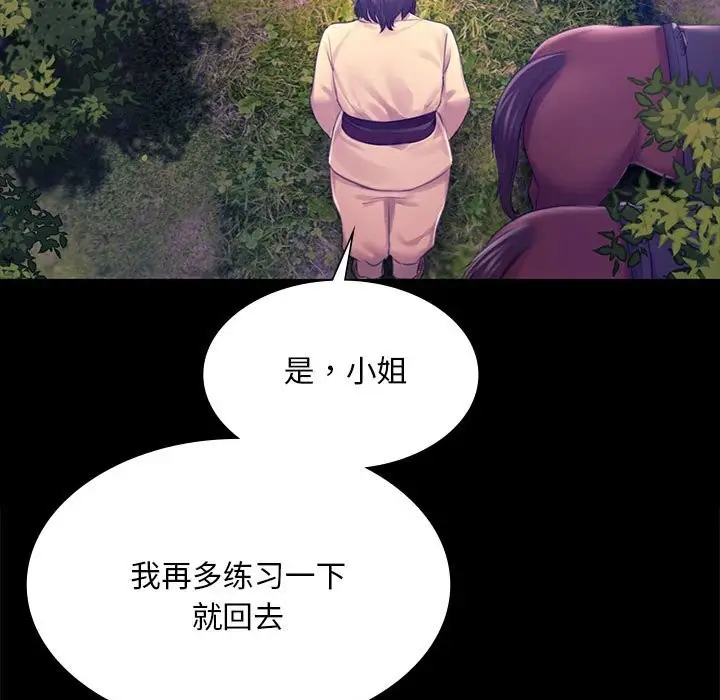 漫画《小姐》第85话第103张图