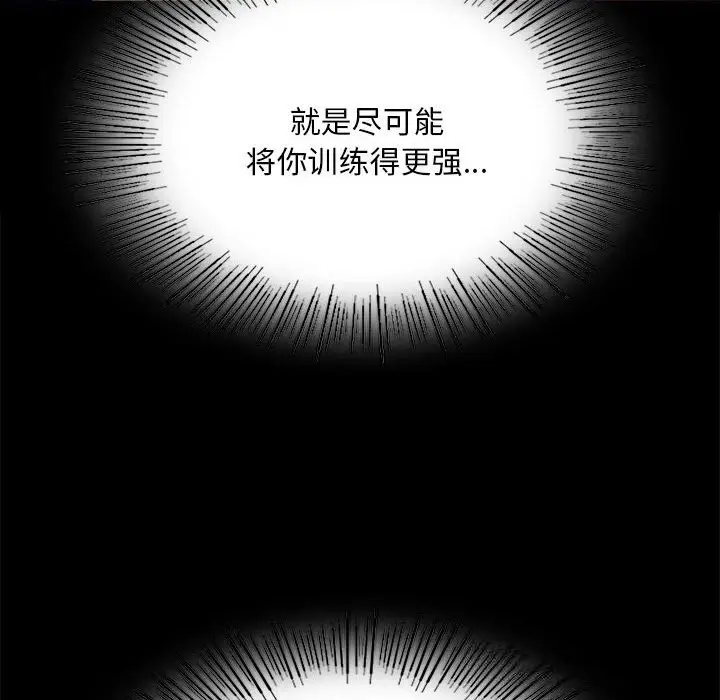 漫画《小姐》第85话第108张图