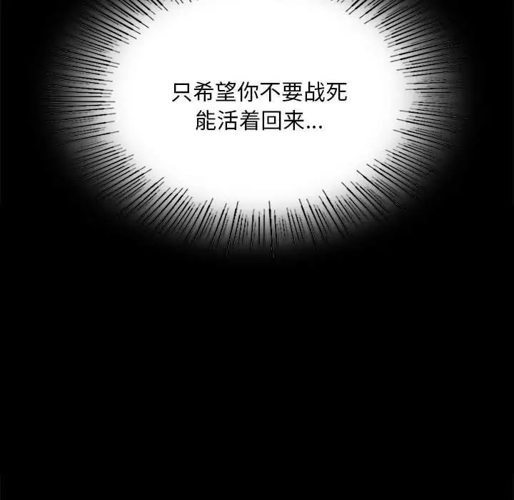 漫画《小姐》第85话第109张图