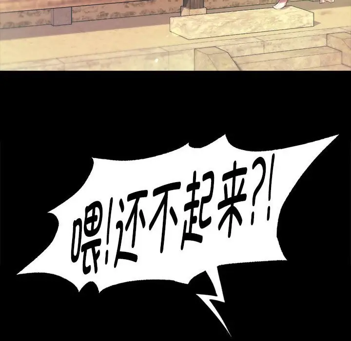 漫画《小姐》第85话第114张图