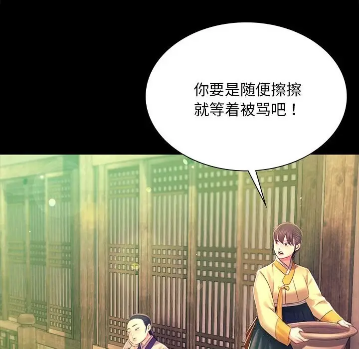 漫画《小姐》第85话第116张图