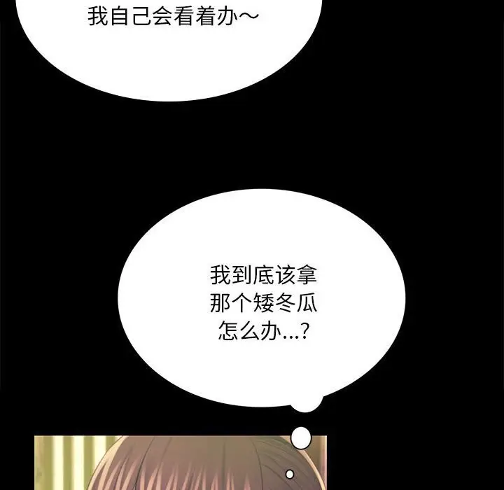 漫画《小姐》第85话第118张图