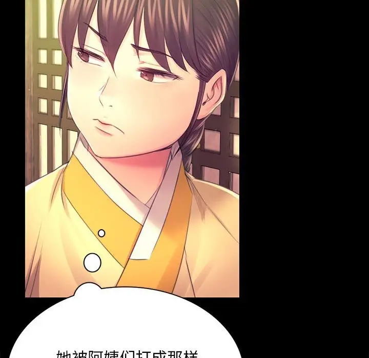漫画《小姐》第85话第119张图