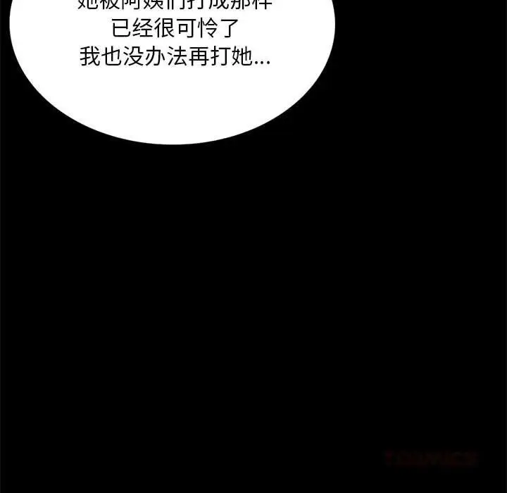 漫画《小姐》第85话第120张图