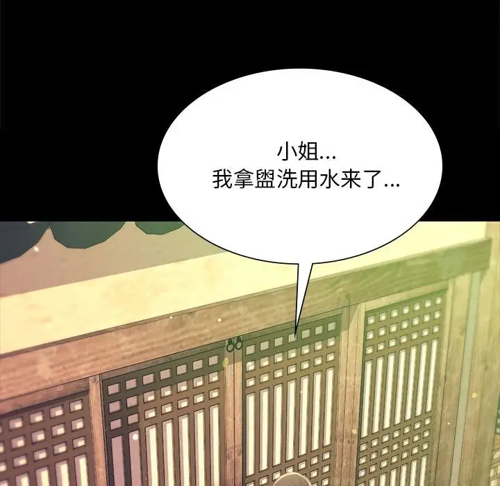 漫画《小姐》第85话第121张图