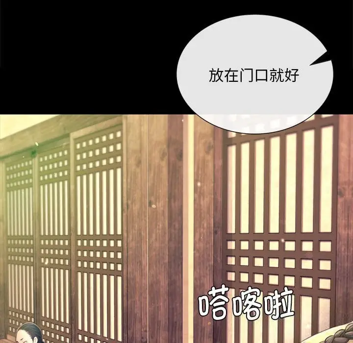 漫画《小姐》第85话第123张图