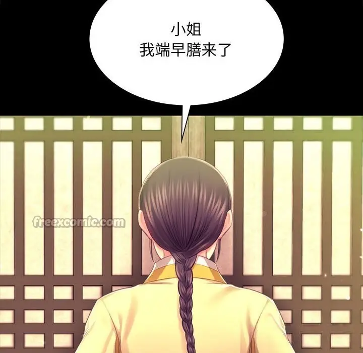 漫画《小姐》第85话第126张图