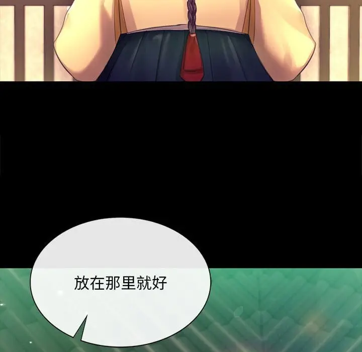 漫画《小姐》第85话第127张图