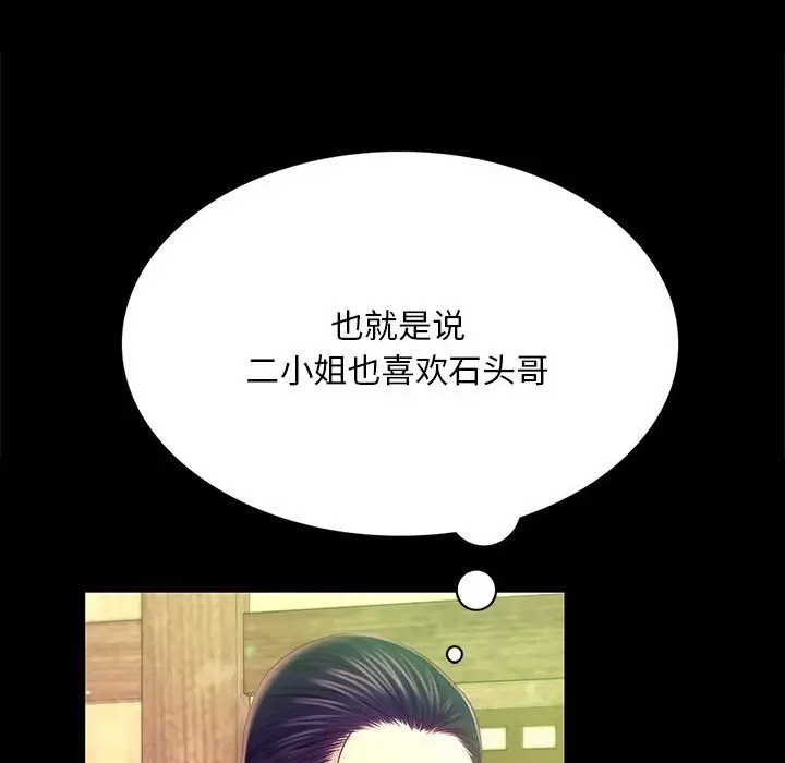 漫画《小姐》第85话第131张图