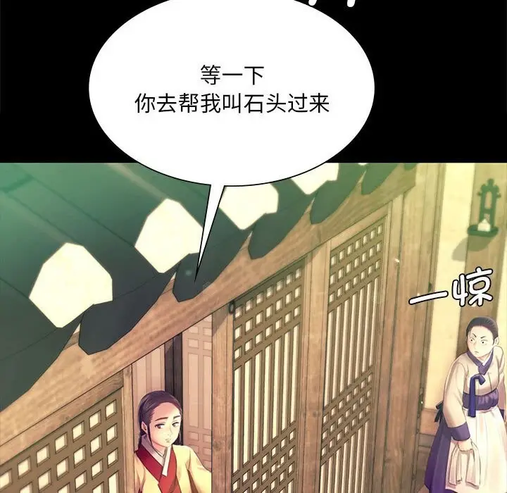 漫画《小姐》第85话第134张图