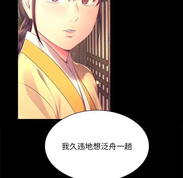 漫画《小姐》第85话第137张图