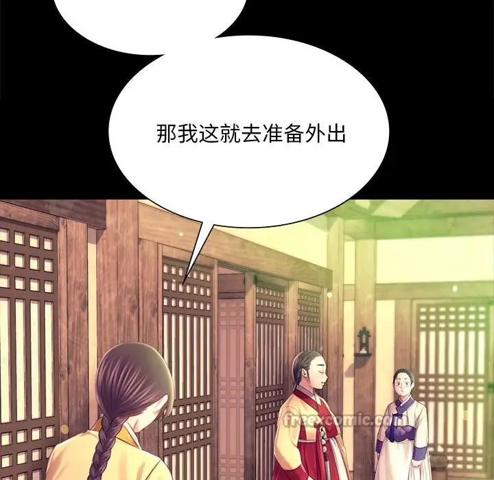 漫画《小姐》第85话第140张图