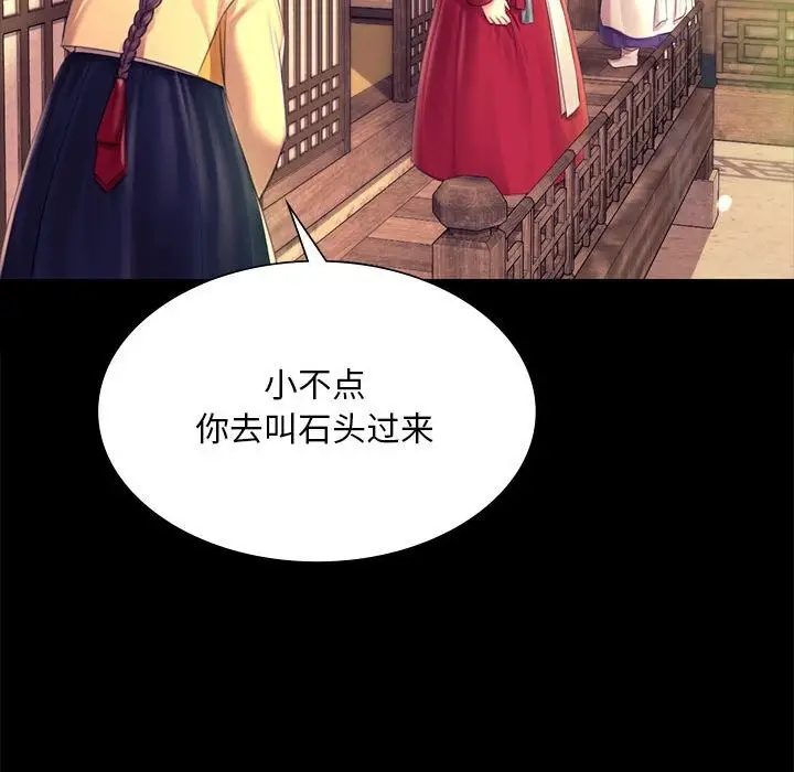 漫画《小姐》第85话第141张图