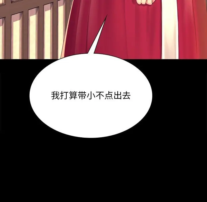 漫画《小姐》第85话第144张图