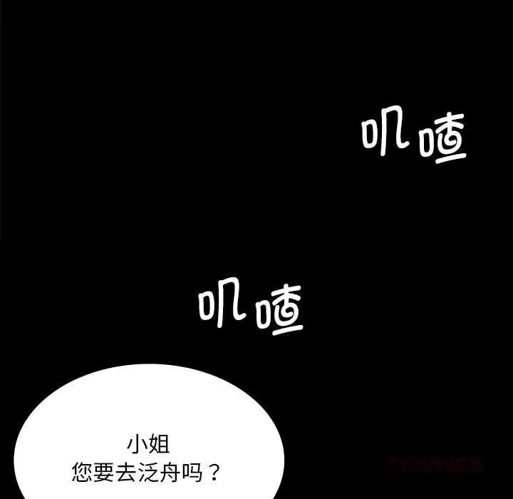 漫画《小姐》第85话第147张图