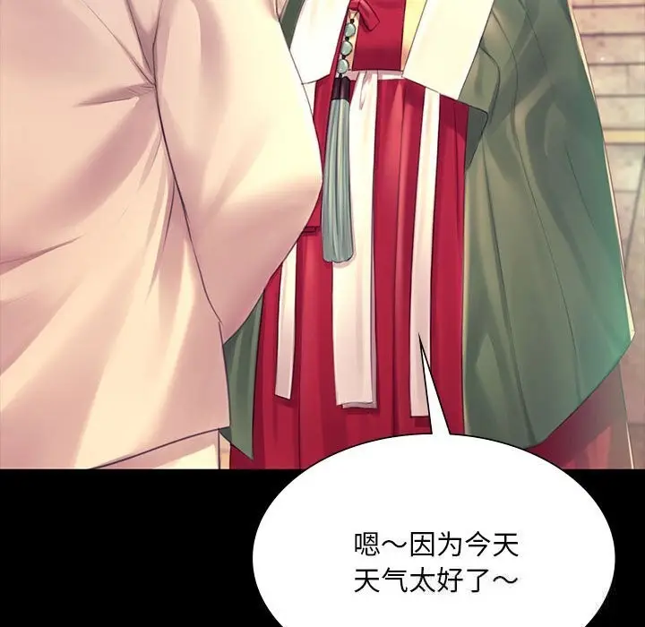 漫画《小姐》第85话第149张图
