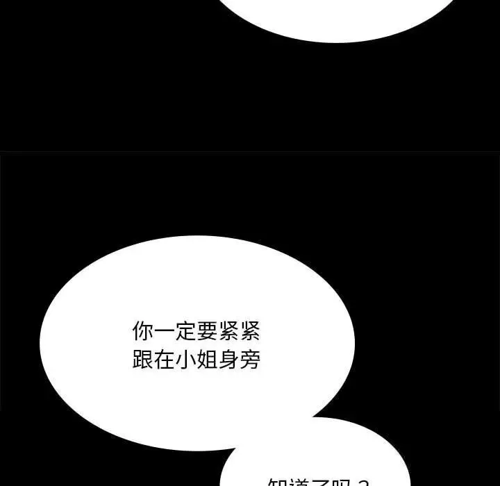 漫画《小姐》第85话第150张图