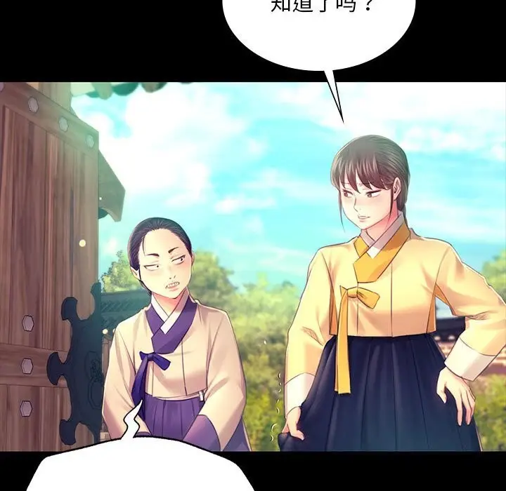 漫画《小姐》第85话第151张图
