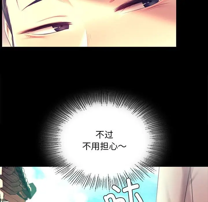 漫画《小姐》第85话第153张图