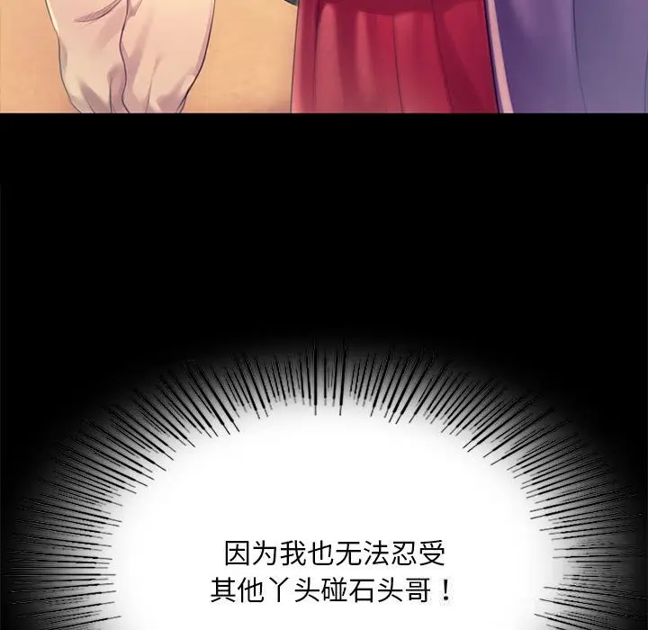漫画《小姐》第85话第155张图
