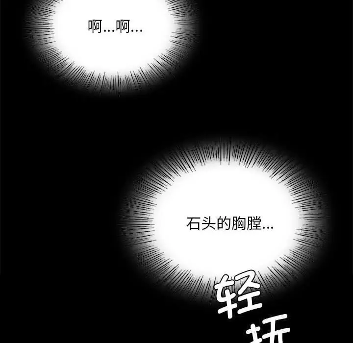 漫画《小姐》第85话第16张图