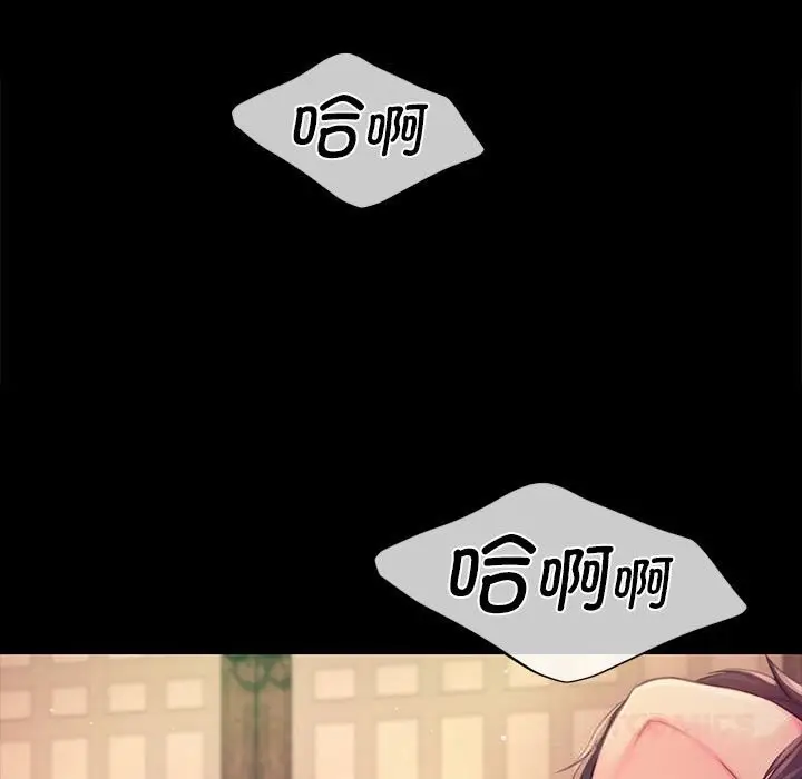 漫画《小姐》第85话第21张图