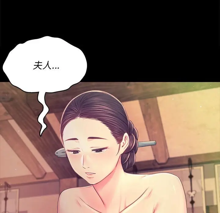 漫画《小姐》第85话第23张图