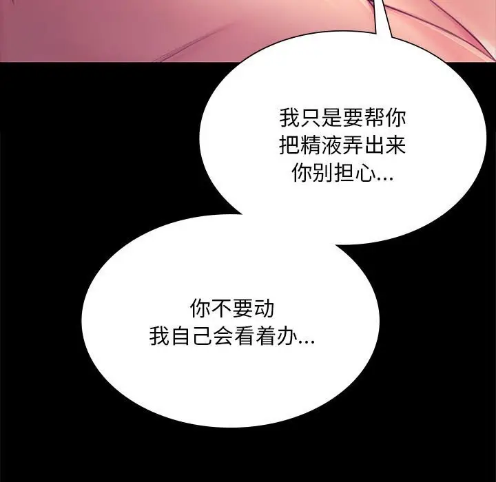 漫画《小姐》第85话第25张图