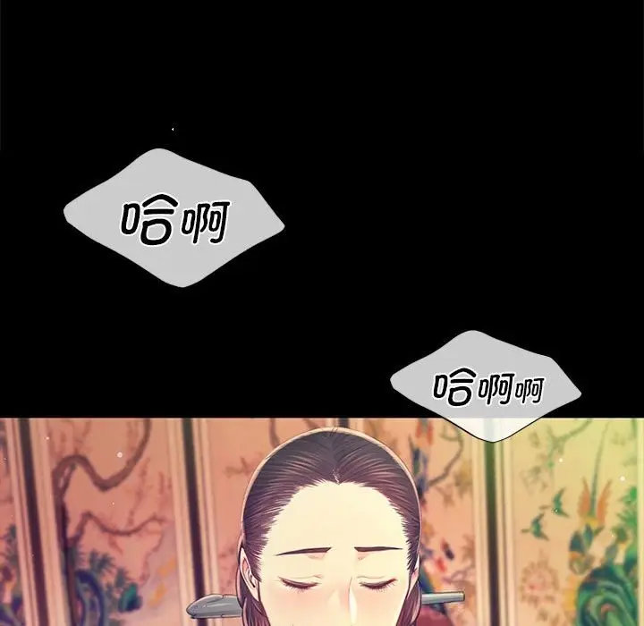 漫画《小姐》第85话第29张图