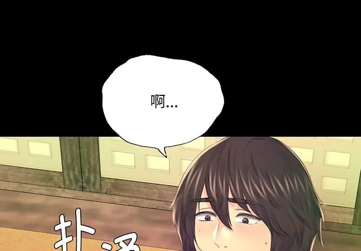 漫画《小姐》第85话第3张图