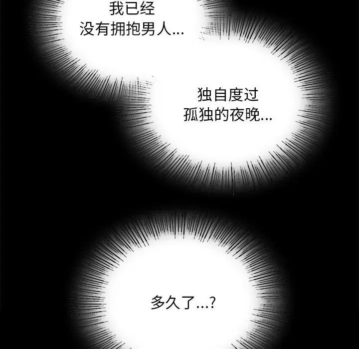 漫画《小姐》第85话第32张图