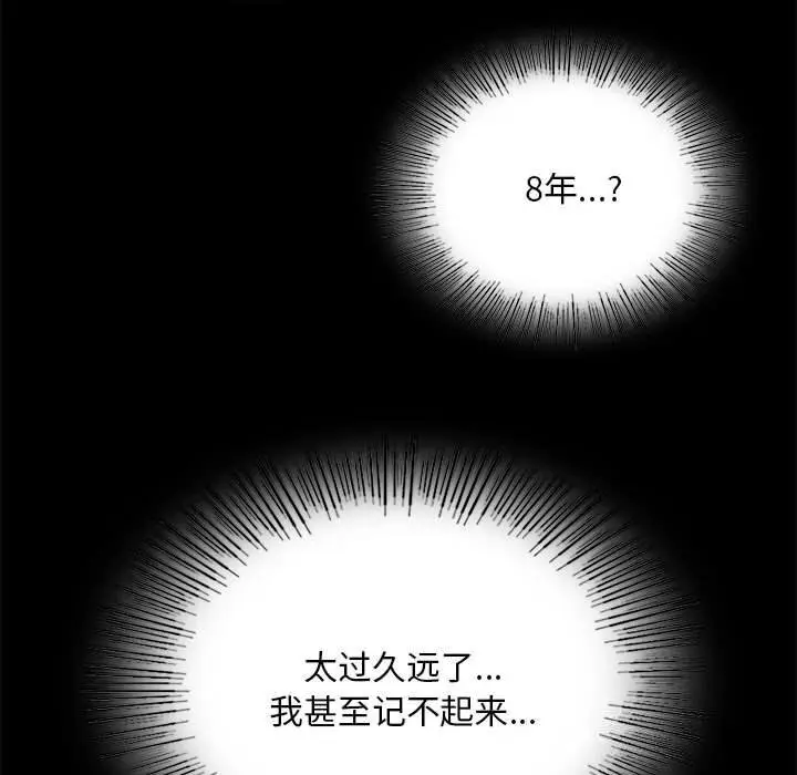 漫画《小姐》第85话第35张图