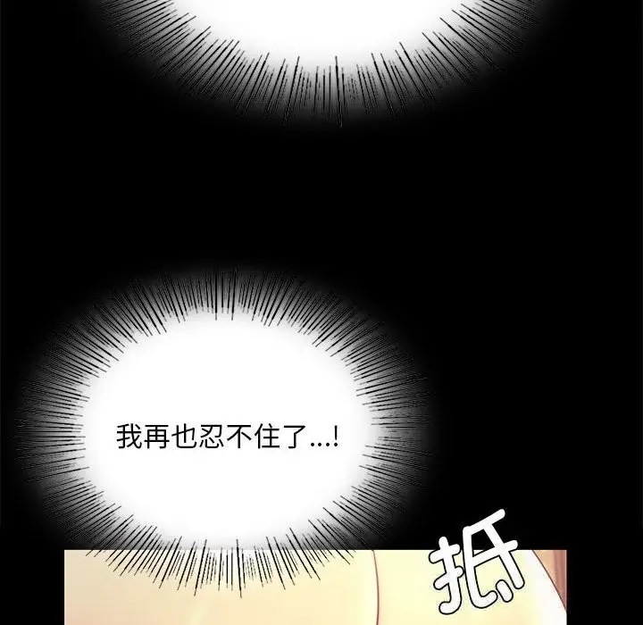 漫画《小姐》第85话第36张图