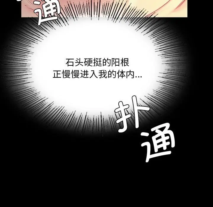 漫画《小姐》第85话第43张图