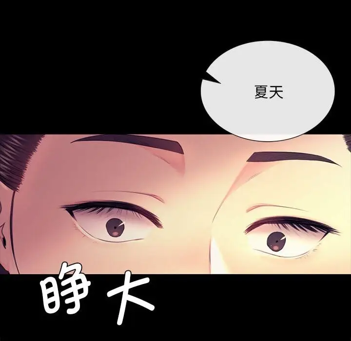 漫画《小姐》第85话第44张图