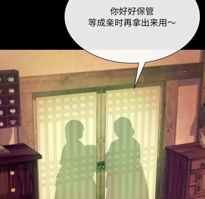 漫画《小姐》第85话第46张图